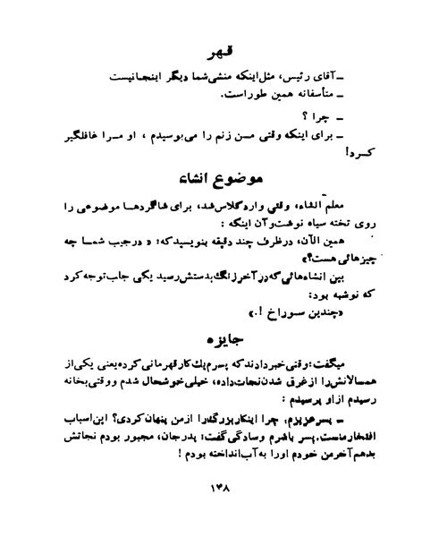 کاروان خنده - نمونه چهارم - جزیره کتاب های الکترونیکی